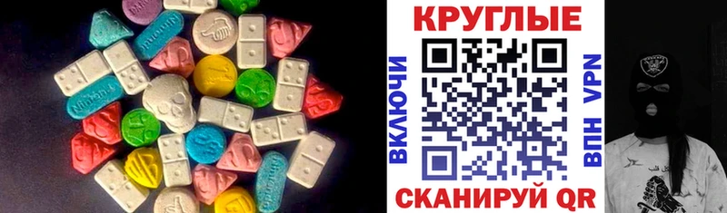наркошоп Урус-Мартан ЭКСТАЗИ 300 mg