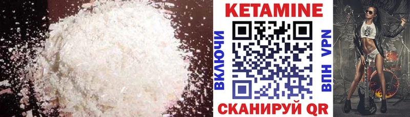 Кетамин ketamine  где продают   omg ссылки  Урус-Мартан 