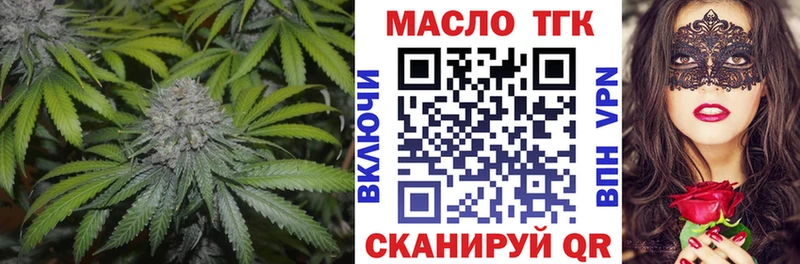 ТГК жижа  Урус-Мартан 
